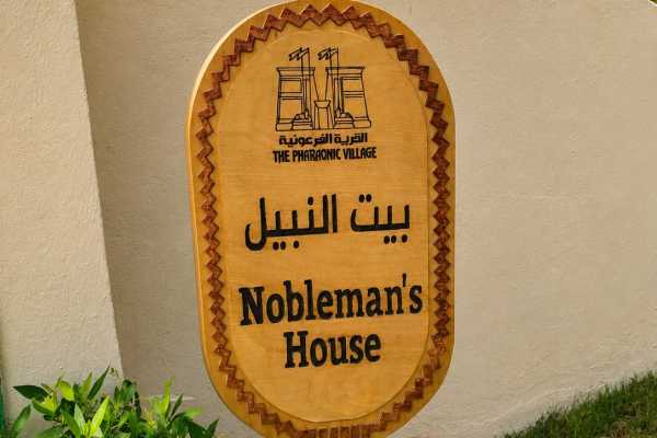 Pharaonic Village Guided Half Day Tour from Cairo