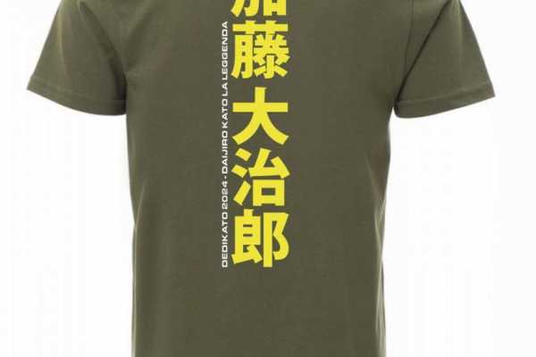 T-shirt DediKato 2024